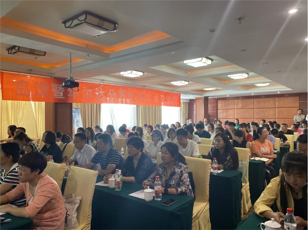熱烈祝賀酒泉市島津暨華爾達分析儀器技術(shù)交流會圓滿成功