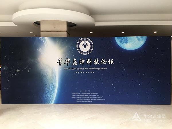 熱烈慶祝華爾達(dá)集團(tuán)協(xié)辦-菁華島津科技論壇圓滿落幕 熱烈慶祝華爾達(dá)集團(tuán)協(xié)辦-菁華島津科技論壇圓滿落幕